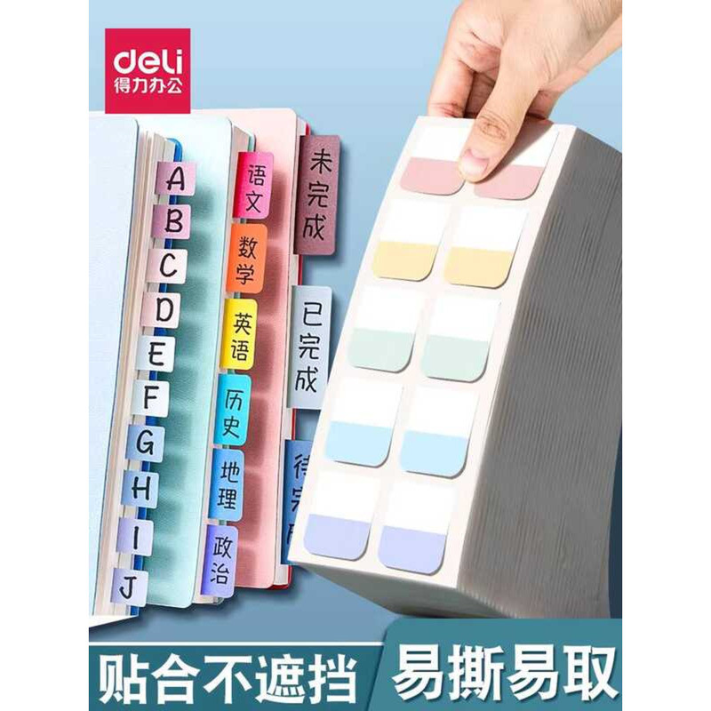 Deli Sticky Notes Index Tabs Tearable Student Writing Classification ...