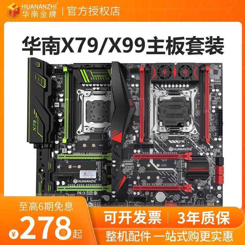 Huanan Gold Medal x79x99 Dual-Channel Desktop Computer Motherboard 2011 ...