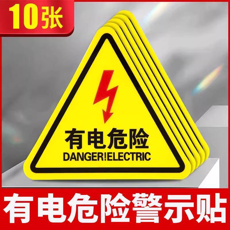 PVC Lightning Triangle Electrical Hazard Warning Sticker Beware of ...