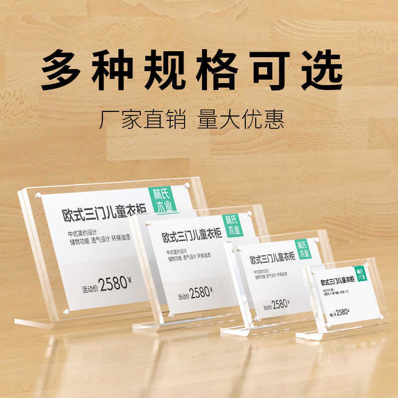 Multi-purpose Acrylic Stand Strong Sign L-shaped Multi-model Label ...