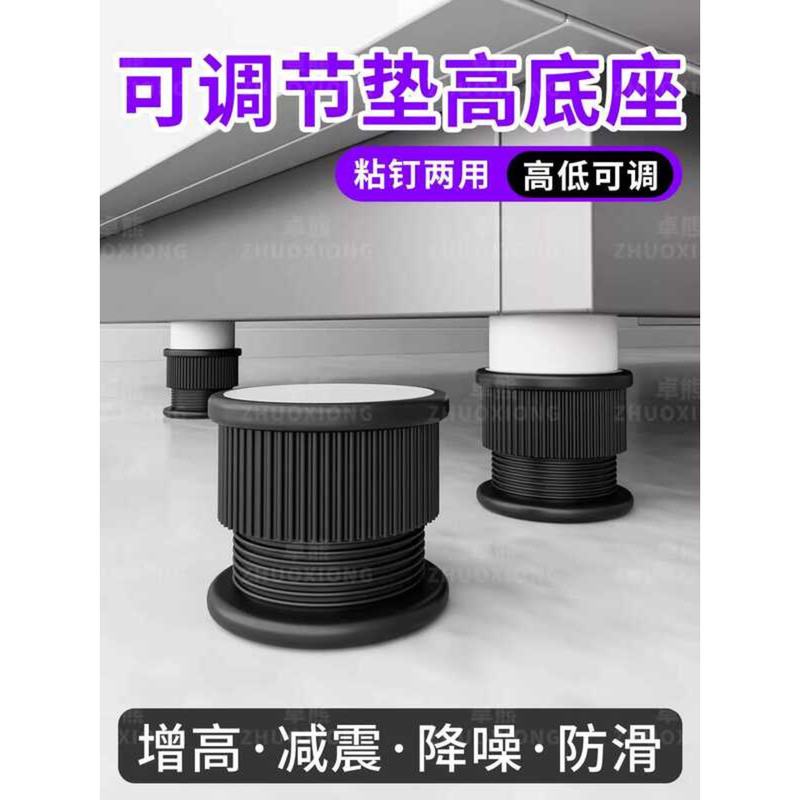Adjustable Base Pads for Furniture, Cabinet Legs, Sofa, Coffee Table ...