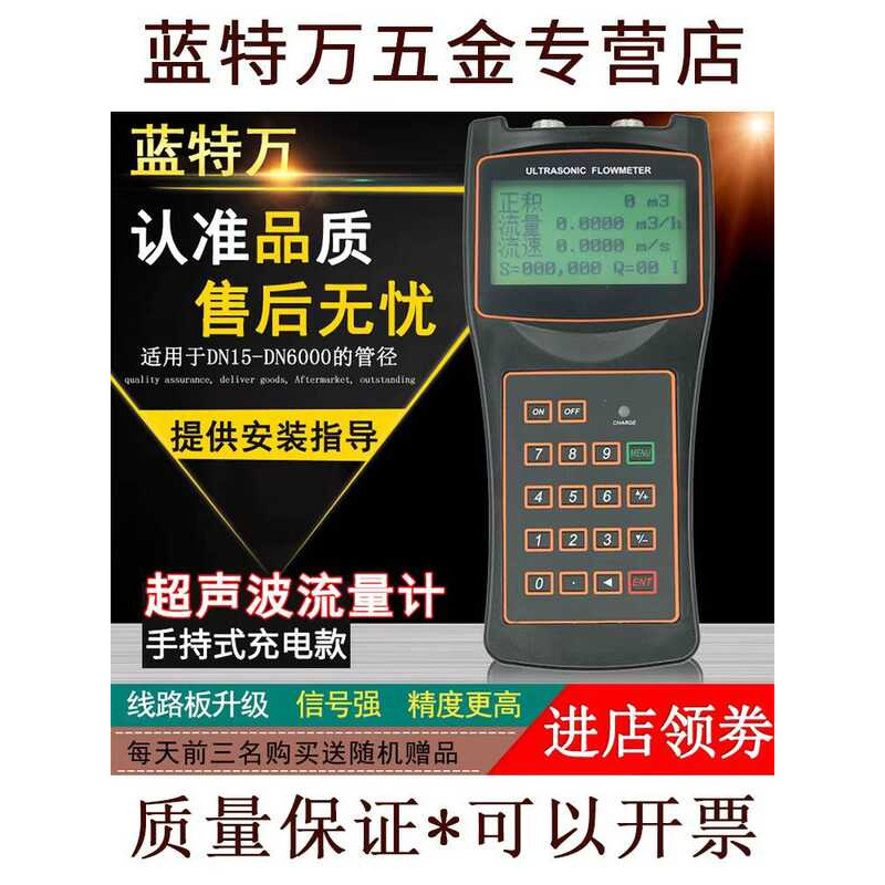 Lante Wan Handheld Ultrasonic Flow Portable Liquid Pipeline Clamp-On ...
