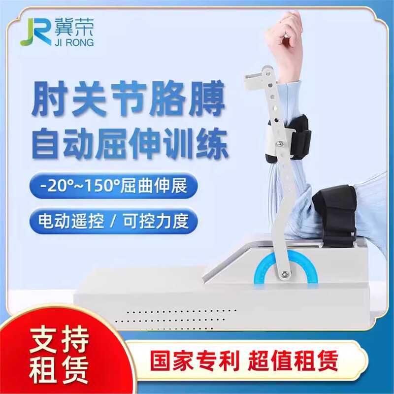 Yuyue Elbow Joint Rehabilitation Training Equipment Upper Limb Arm ...