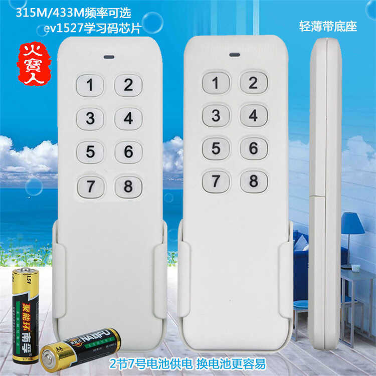 Snow White Eight-Key Wireless with AA Batteries and Bottom Mount Base ...
