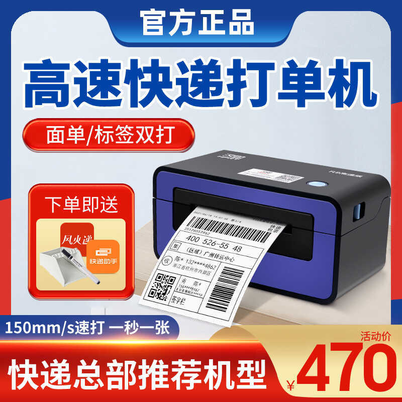 R9 Express Invoice Electronic Waybill Single Copy Universal Clothing ...