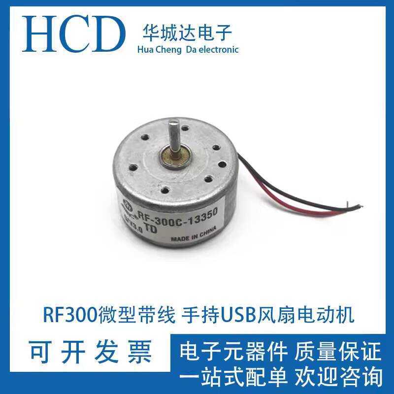 Mini RF300 Micro DC with Cable Handheld USB Fan Electric R300C Small ...