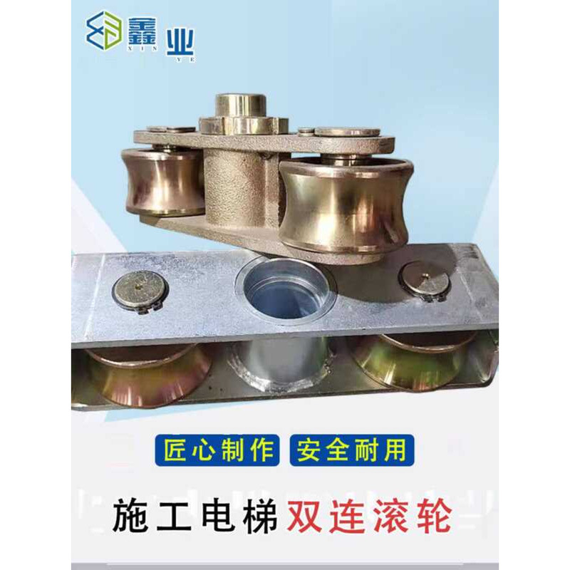 Lift Double Guide Wheel Combination Roller Support Plate People and ...