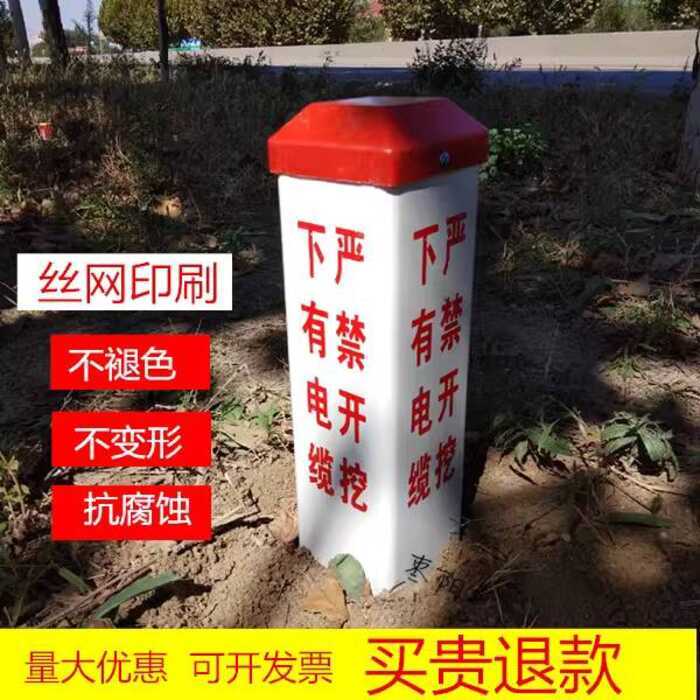 PVC Steel Signpost Warning Pile Glass Fiber Reinforced Plastic Sign ...