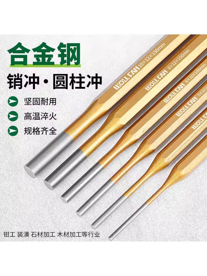 COD Cylindrical Punch High Hardness Round Chisel Percussion Punch Round ...