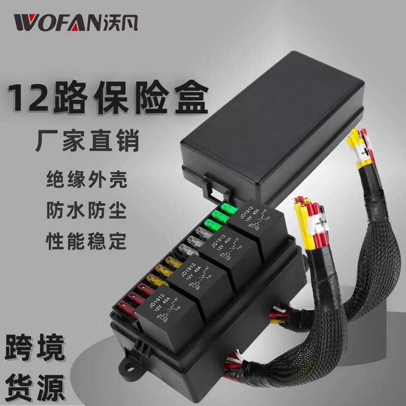 Car with 4 Relay Blocks and 12-Way Fuse Pre-Wired Central Control Box ...