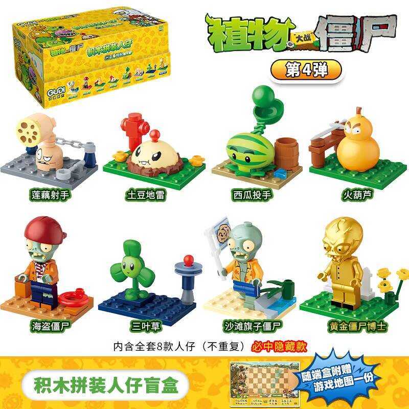 Goody Building Blocks Plants vs. Zombies Minifigures Blind Box Children ...