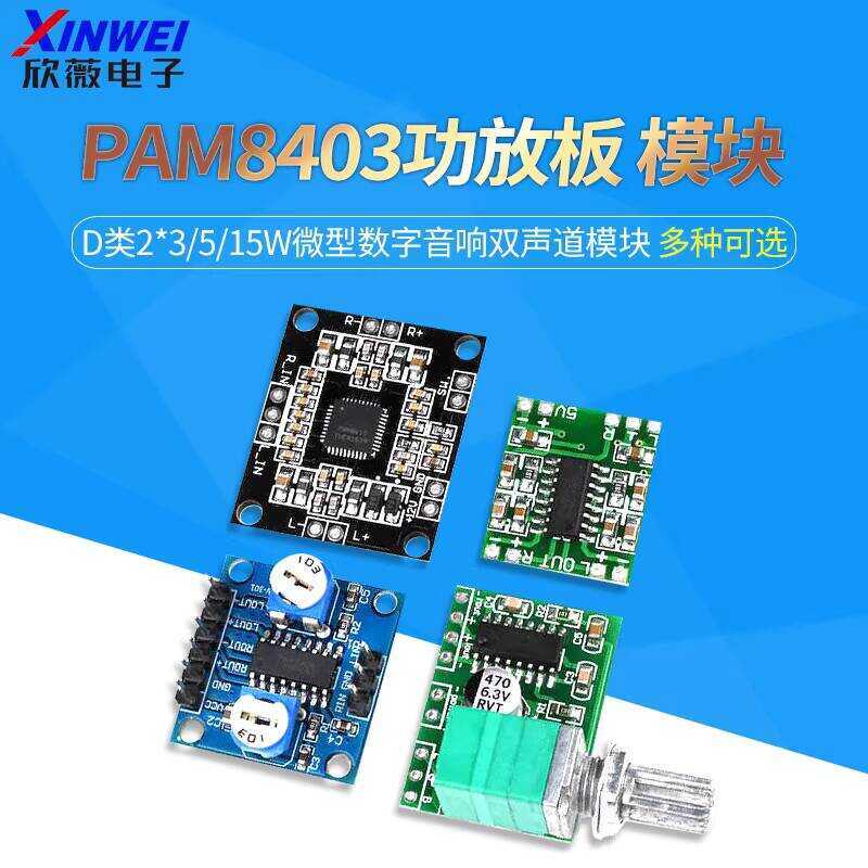PAM8403 Power Amplifier Board 8406 8610 Class D 2*3/5/15W Mini Digital ...