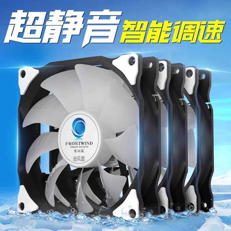 Smart Speed Regulation 12CM Ultra-Quiet Case Desktop PC Cooling Fan RGB ...