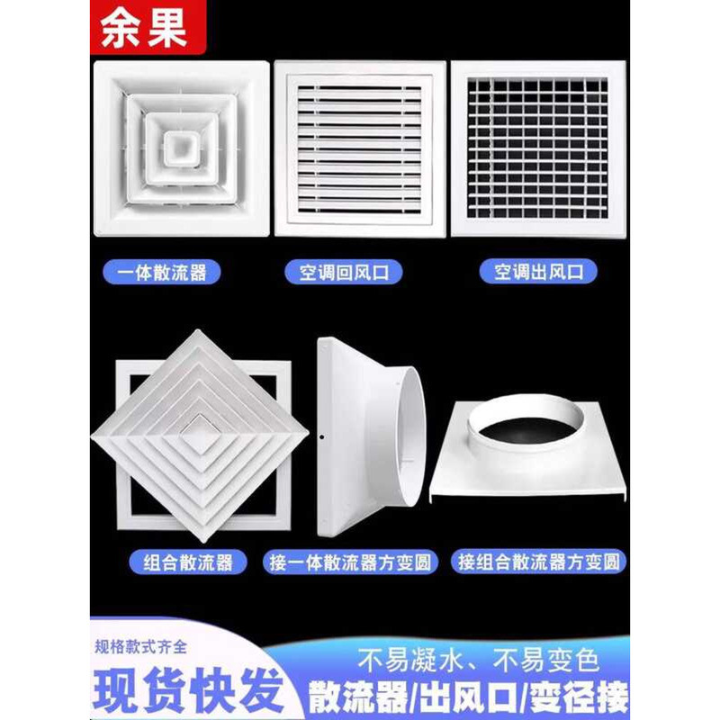 Central Air Conditioner Louvre Diffuser Ventilation Vent Reducing ...