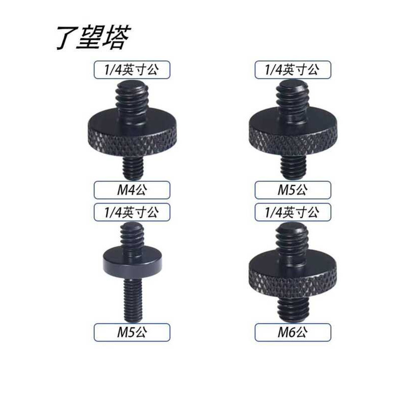 Male Screw 1/4 Metric Thread Tripod Adapter Conversion M4 M5 M6 M8 M10 ...