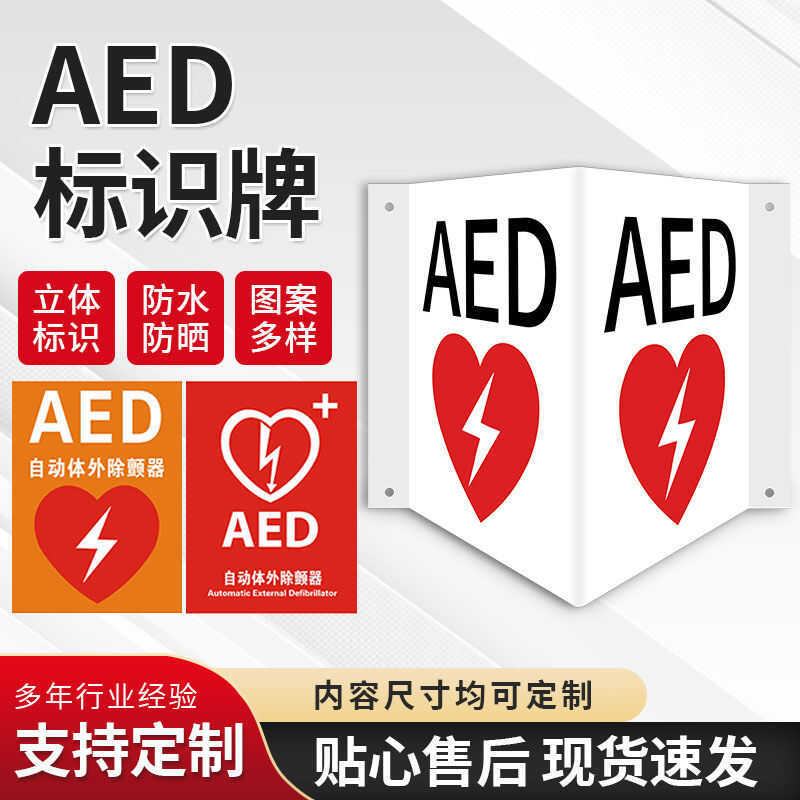 V-Shaped AED Defibrillator Warning Triangle Signage PVC Relief Board ...