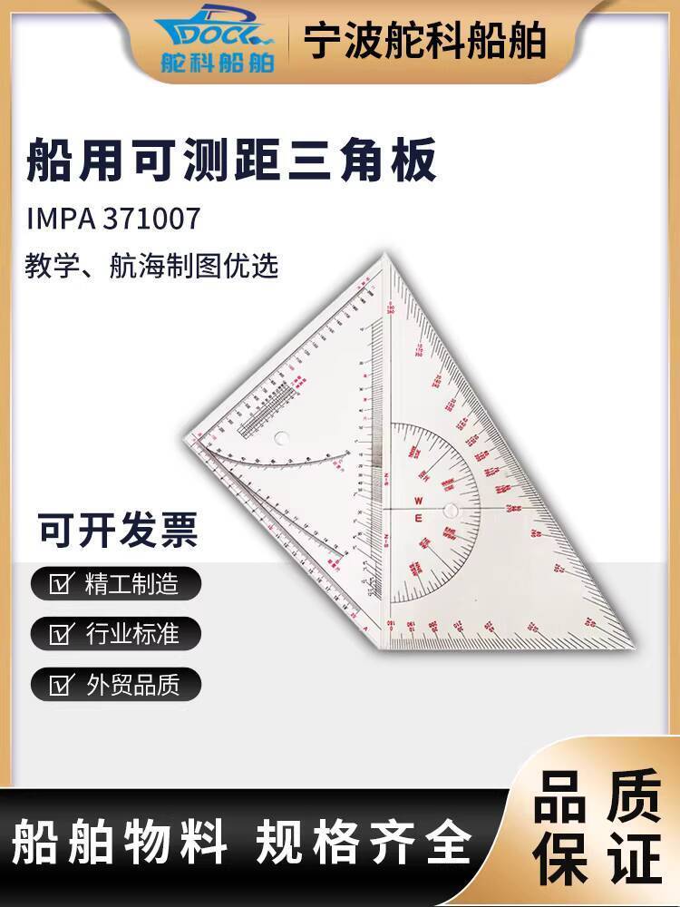 IMPA371007 Nautical Triangle Ruler Chart Triangle Ruler Measuring ...