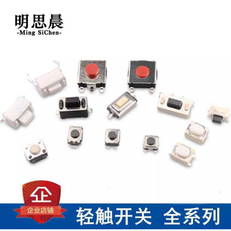 Tactile 4-Pin SMD 2-Pin Side Press Circuit Board Micro Electronic ...