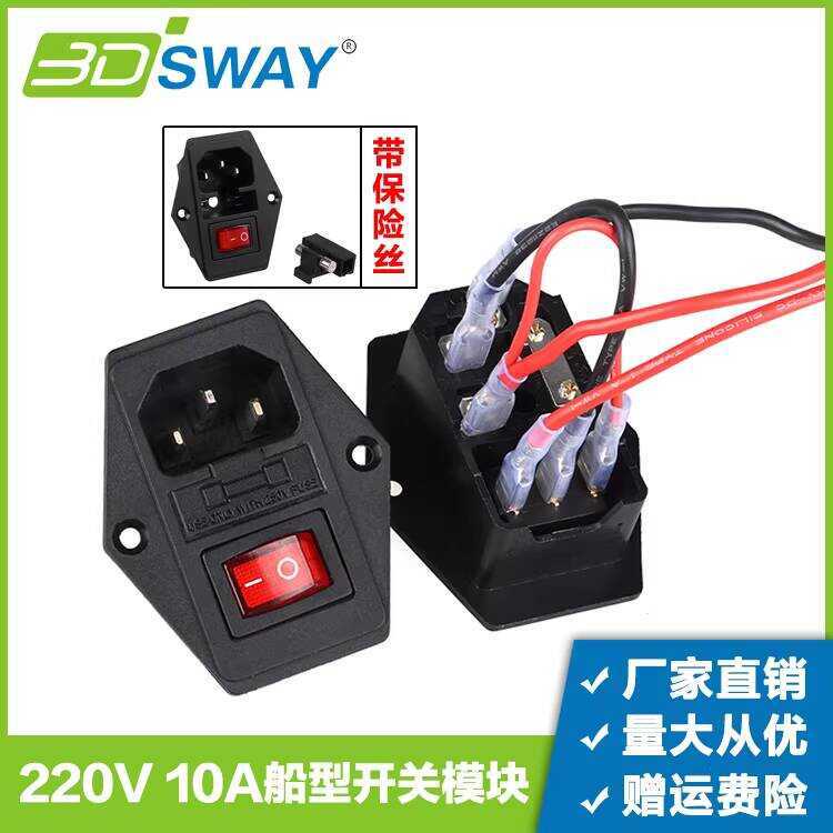 3DSWAY 3D Printer Accessories 110V/220V 10A Power Supply Rocker Switch ...