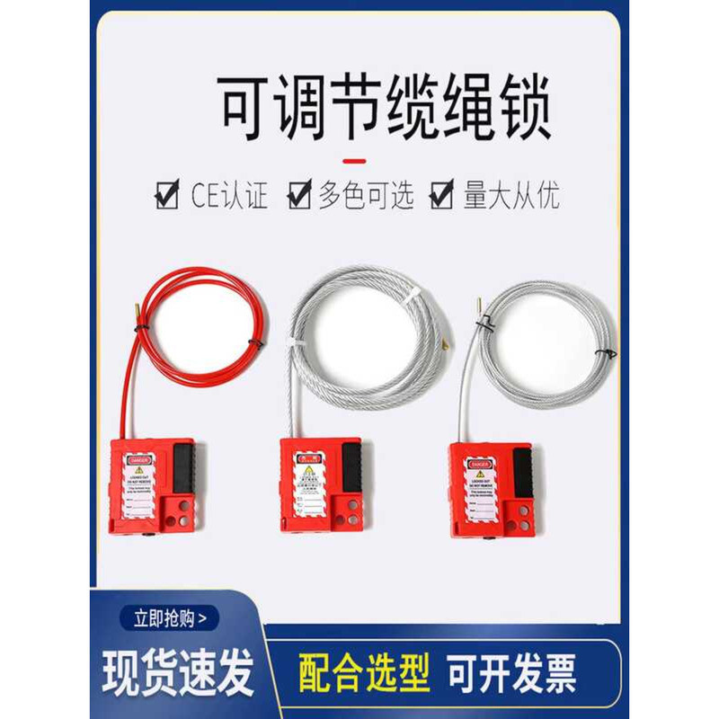 Bedi Type Industrial Safety Adjustable Lockout Switch Electrical Rope ...