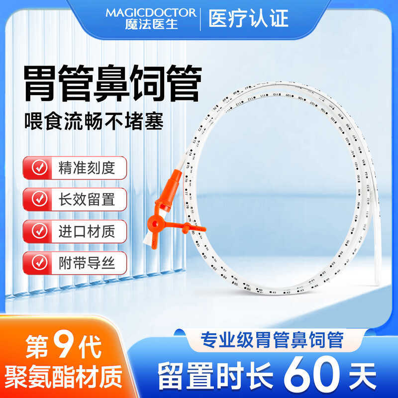 Kest Medical Nasogastric Tube Nasal Feeding Tube Medical Sterile with ...