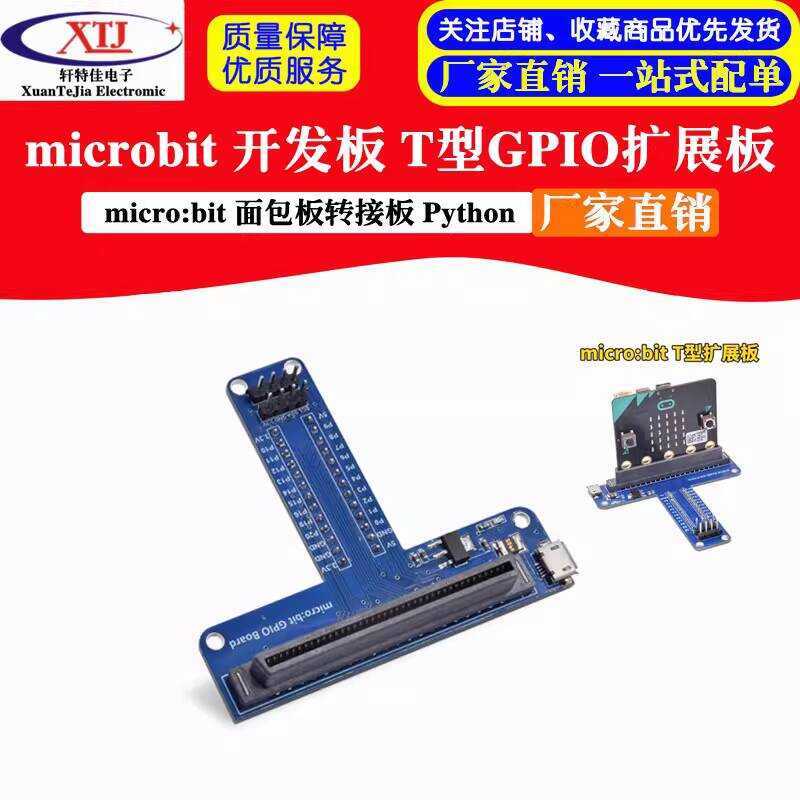 microbit Development T-type GPIO Expansion micro:bit Breadboard Adapter ...