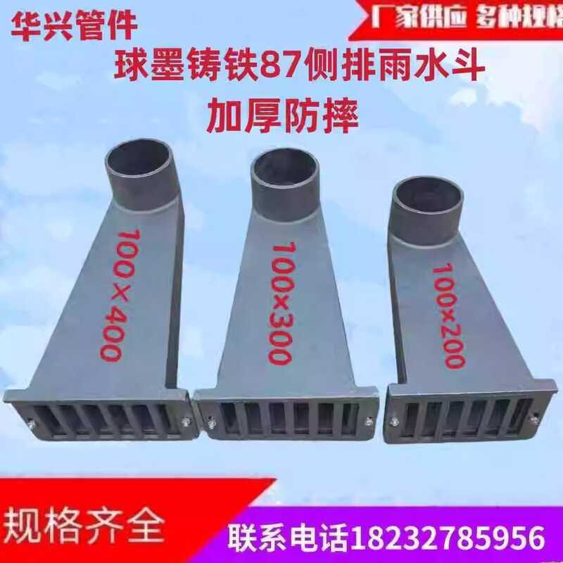 Cast Iron 87 Type Entry Parapet Rainwater Round Square Inlet Side Floor ...