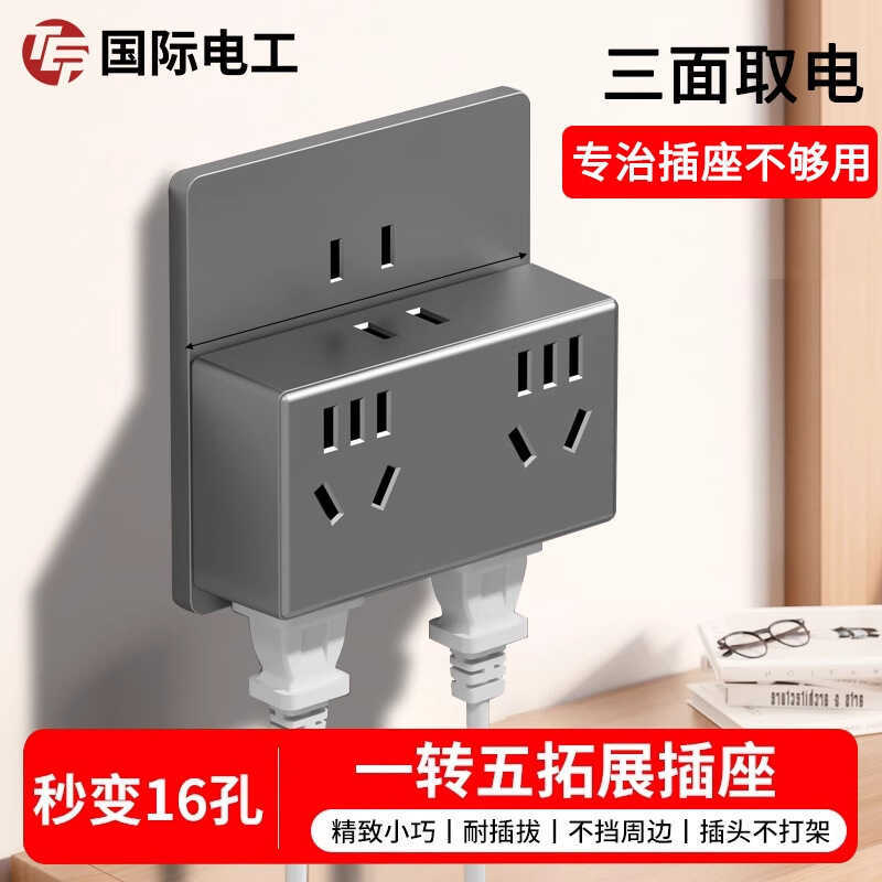 New Magic Cube Socket Conversion Plug One-to-Five Multi-Function Power ...