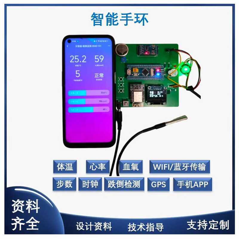 Based on STM32 Microcontroller Smart Bracelet Watch Wearable Health ...