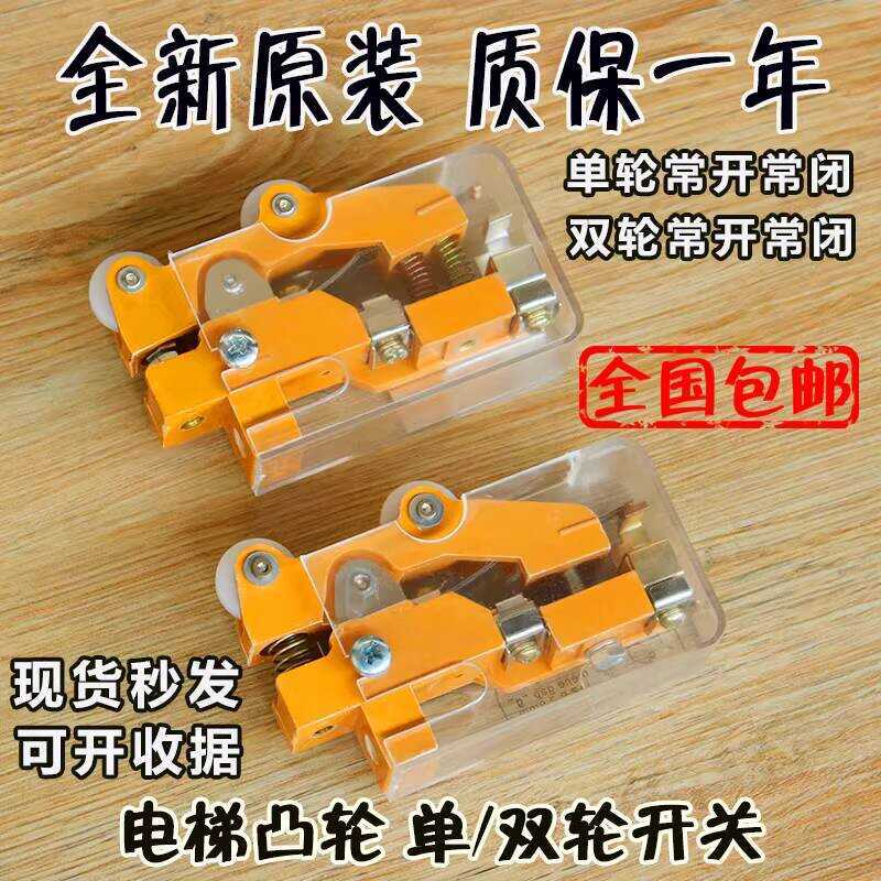 Hitachi Elevator Cam Limit Switch TKB-1A TKB-1B 1D Hall Door Double ...