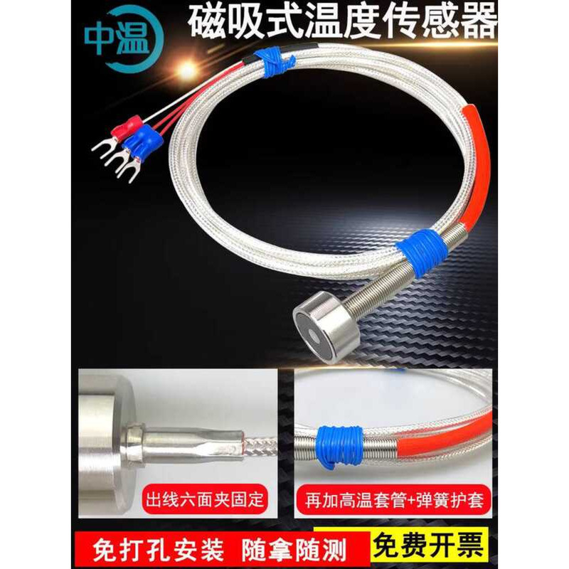 PT100 Magnet Waterproof Magnetic Adhesive Type Thermal Resistance ...