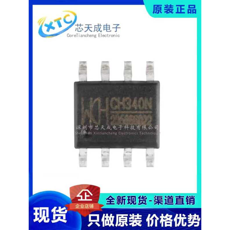 Original In Stock SMD CH340N SOP-8 USB to Serial Port IC Chip with ...