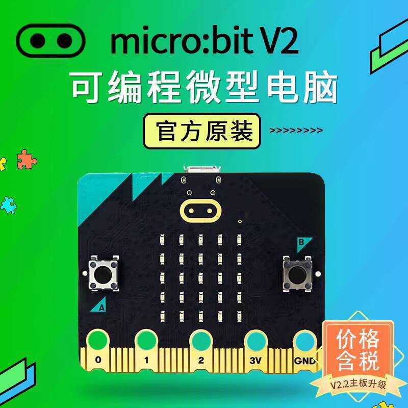 microbit motherboard micro:bit v2 programming development board V1.5 ...