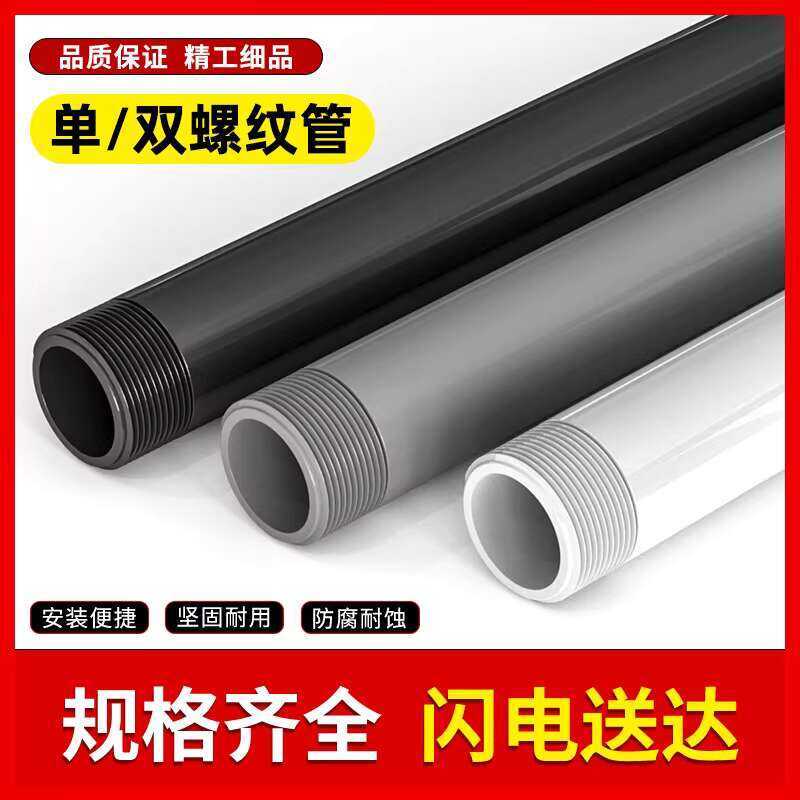 PVC White UPVC Double-Head Threaded Water Dark Gray Chemical External ...