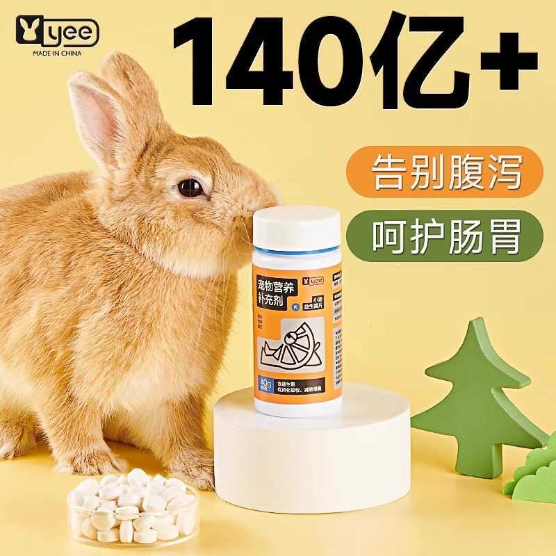 Guinea Pig Ster Special For Digestive Regulation, Reducing Soft Stool ...