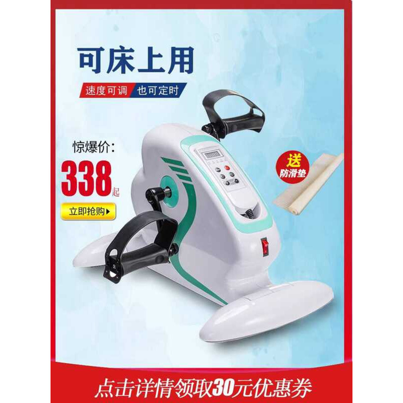 Home Multifunctional Electric Pedal Mini Rehabilitation Machine Hand ...