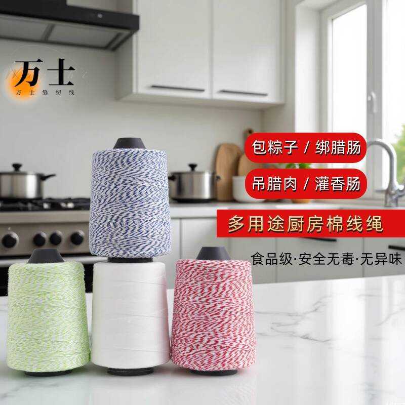 Large Roll Zongzi Brown Rice Wrapping Cotton Rope, Special Thread for ...