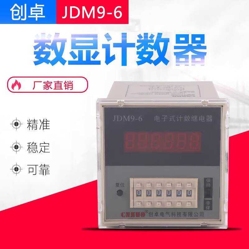 JDM9-4/6 Electronic Counting Relay Digital Counter Preset Totalizer ...