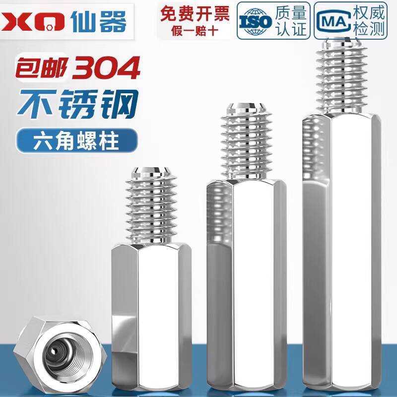 304 Stainless Steel Head Hexagonal Connector Wire Isolation Male Female ...