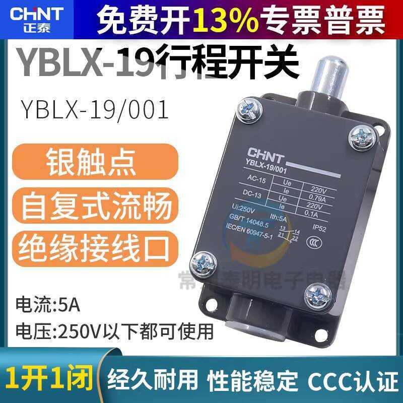 Produktbild von Endschalter YBLX-19/K – Selbst-rückstellender Mikroschalter, 220V AC, Für Werkzeugmaschinen Und Bewegungssteuerung
