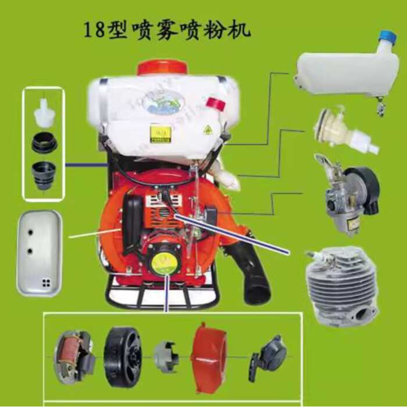 18 Powder Sprayer Gasoline Spray Mist Machine Water Fuel Tank ...