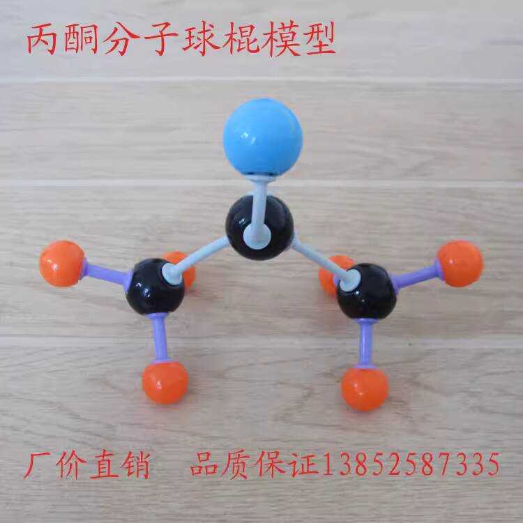Acetone Molecular Ball Stick Model Spatial Structure Junior High School ...