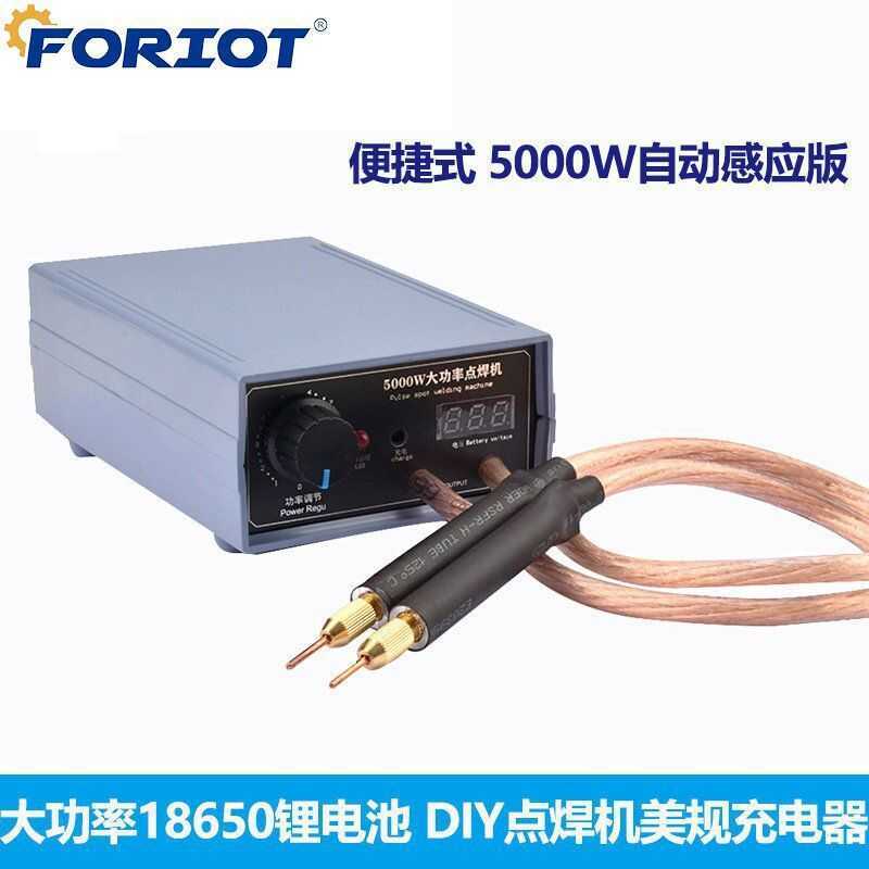 Mobile Phone Battery Cell Welding Machine 5000W High Power Automatic ...