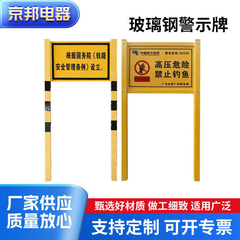 Fiberglass warning power gas high-voltage cable signs, single and ...