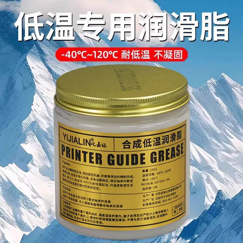 Low Temperature Grease Antifreeze Synthetic Specialized Cold Storage ...