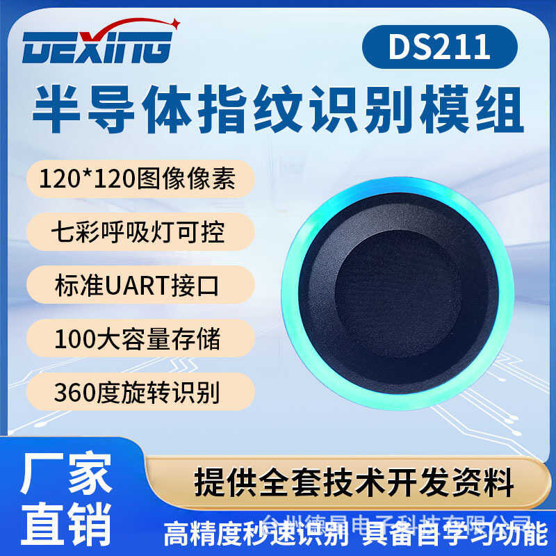 Ds211 Circular Breathing Light Fingerprint Lock Module Capacitive ...