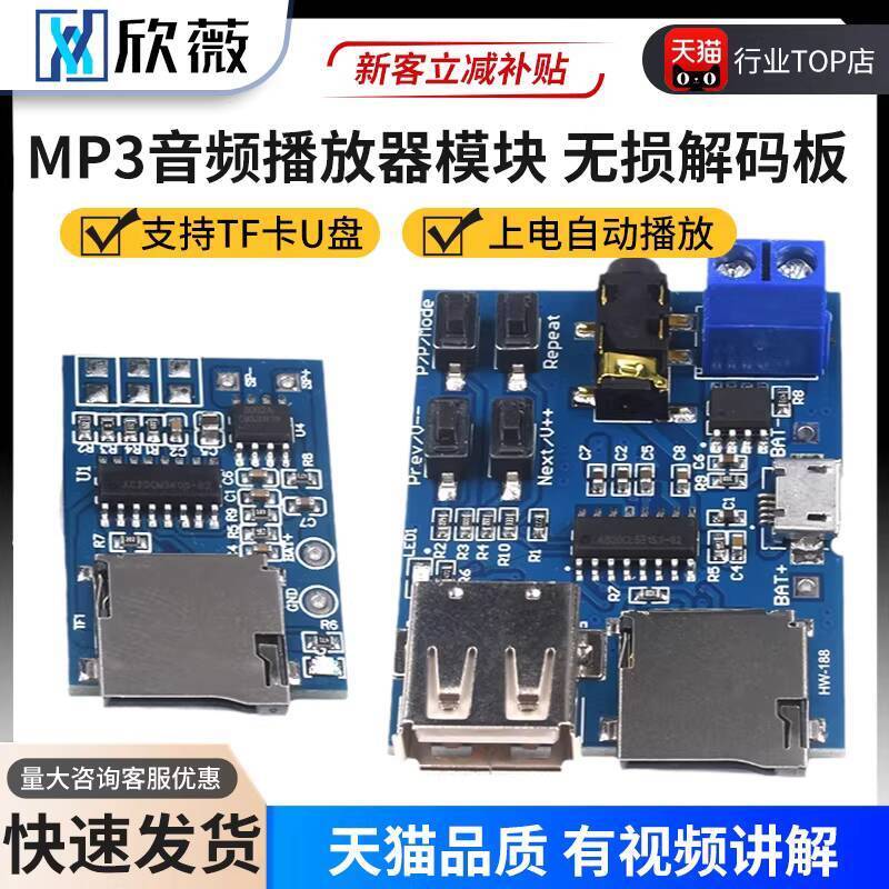MP3 Lossless Decoder Board Music Player Module DIY Comes with 2W ...