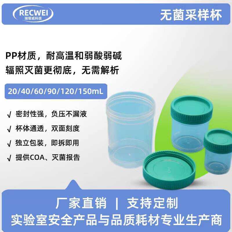 PP Sterile Sampling Sample Disposable Plastic Measuring with Lid Scale ...