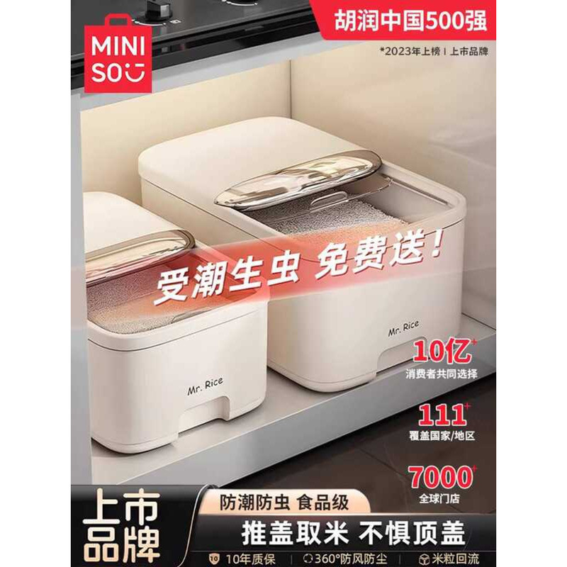 Miniso Bucket Household Sealed Insect-Proof Moisture-Proof Flour ...