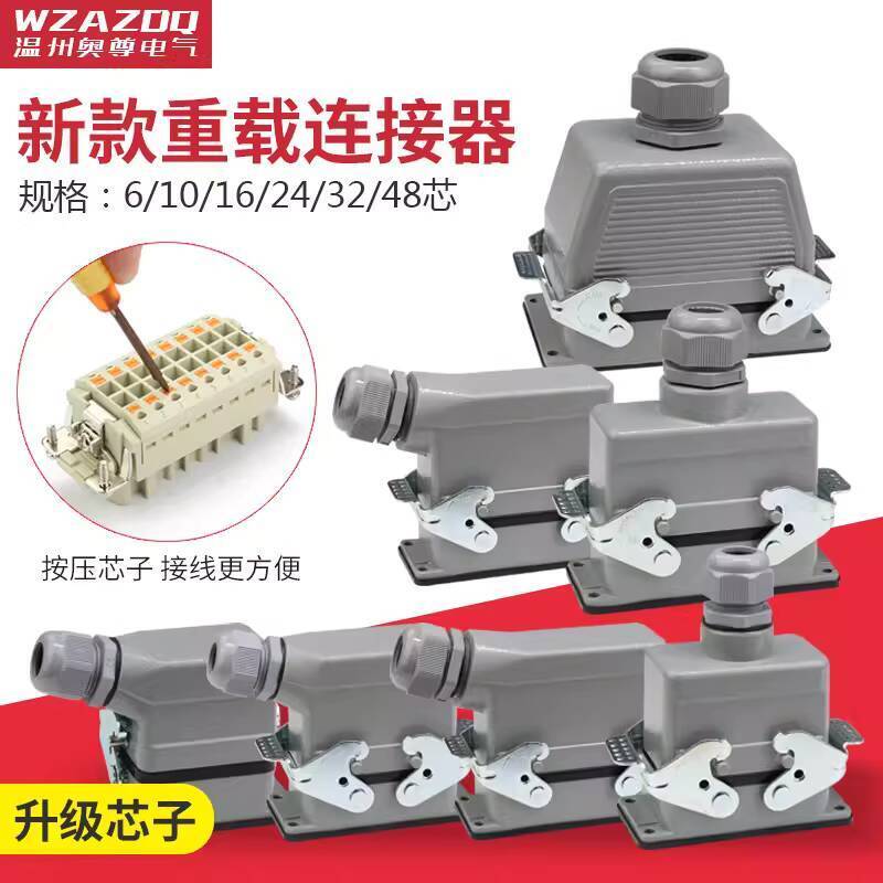 Shrapnel Crimping Rectangular Heavy-Duty Connector HE-6 Core 10 Core 16 ...